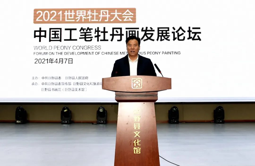 祝贺丨2021世界牡丹大会中国工笔牡丹画发展论坛在我县成功举办！ 主题活动 第2张