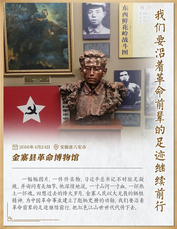 这些年，习近平“打卡”过的博物馆 巨博新闻 第19张