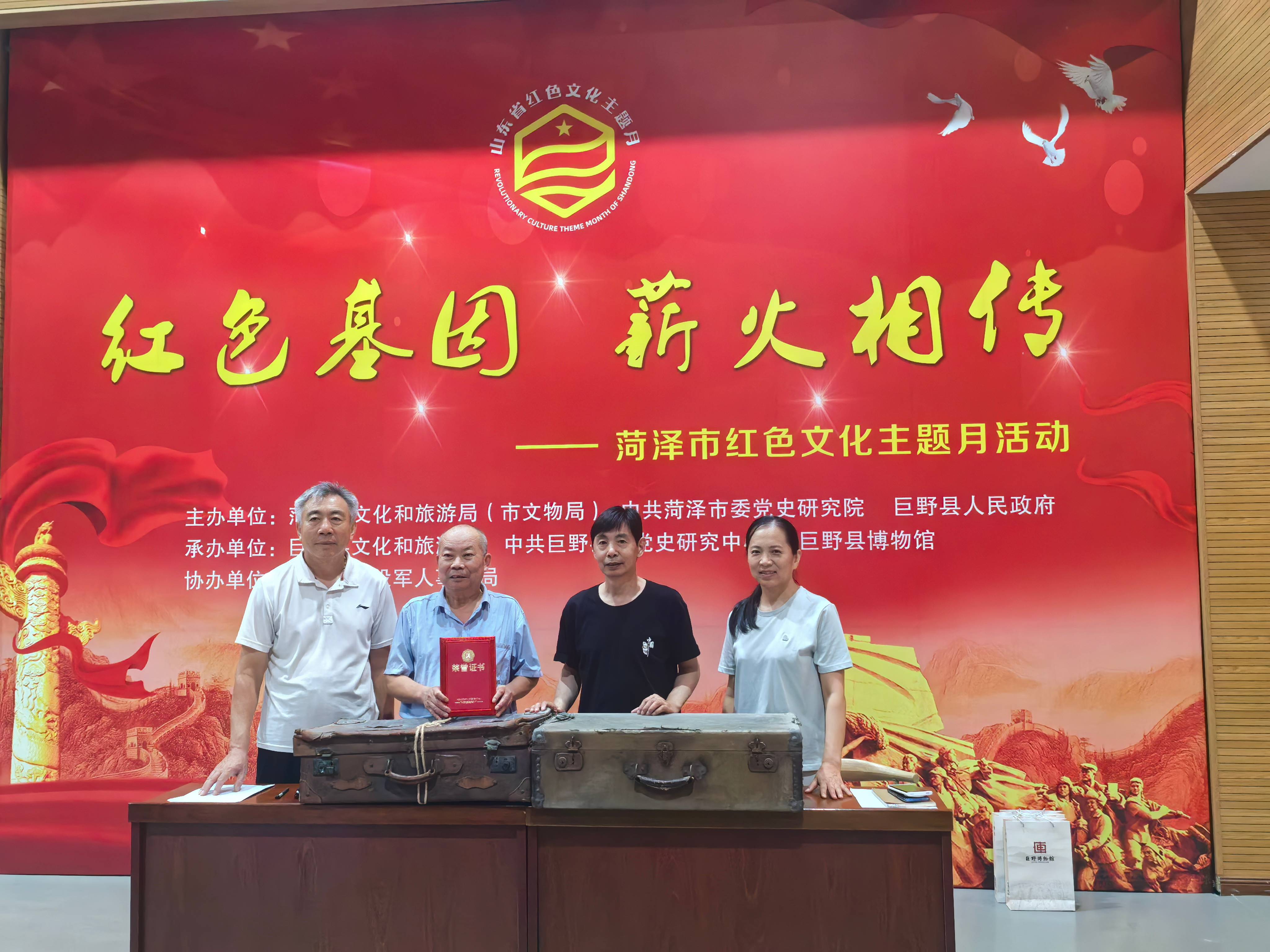 9(1).jpg 捐赠革命文物 留住红色记忆----巨野博物馆举行文物捐赠仪式 巨博资讯 第2张 捐赠革命文物 留住红色记忆----巨野博物馆举行文物捐赠仪式 巨博资讯 第2张