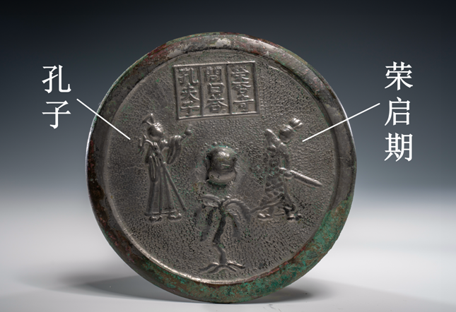 文博日历丨唐代铜镜上的“三人行,必有我师” 知识普及 第5张 文博日历丨唐代铜镜上的“三人行,必有我师” 知识普及 第5张