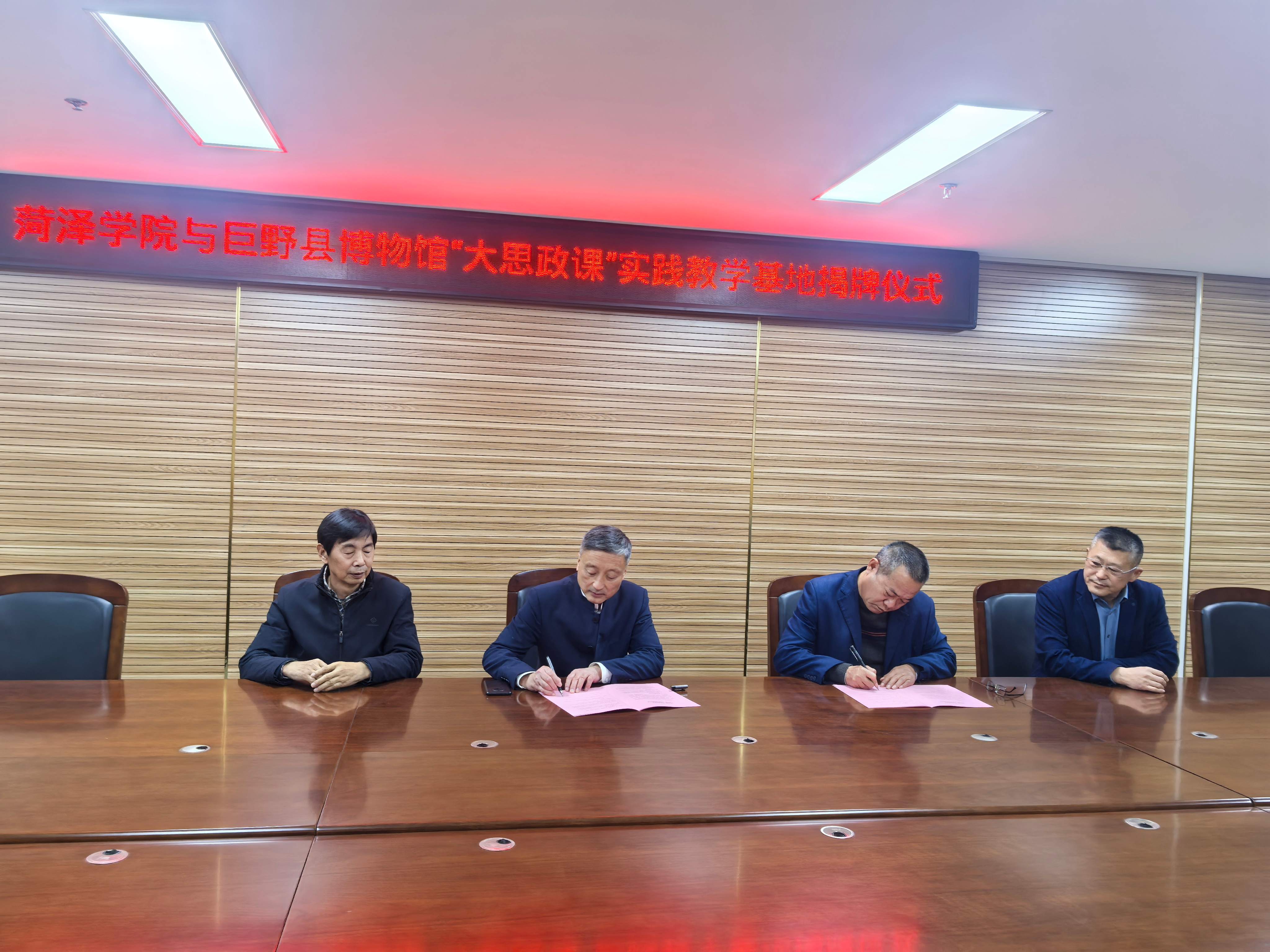 [馆校共建]思政课堂“活”起来——菏泽学院与巨野县博物馆签约共建“大思政课”实践教学基地 巨博资讯 第2张