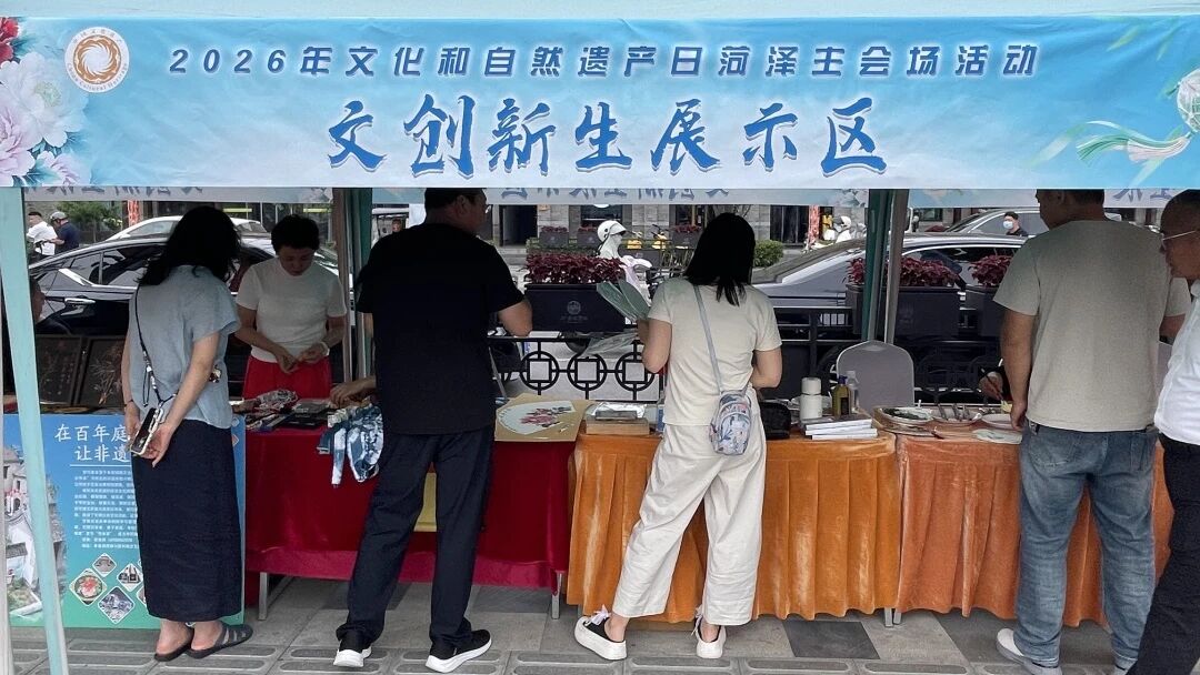 微信图片_2026-07-16_113216_358.jpg 6.18文化惠民润民心 文博赋能新生活|巨野县博物馆亮相菏泽市“文化和自然遗产日”主会场活动 巨博新闻 第3张 6.18文化惠民润民心 文博赋能新生活|巨野县博物馆亮相菏泽市“文化和自然遗产日”主会场活动 巨博新闻 第3张
