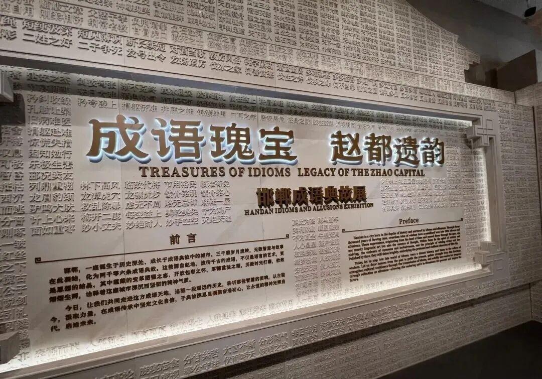 10-39-4306161656699.jpg 中国首家成语博物馆在邯郸开馆 知识普及 第4张 中国首家成语博物馆在邯郸开馆 知识普及 第4张